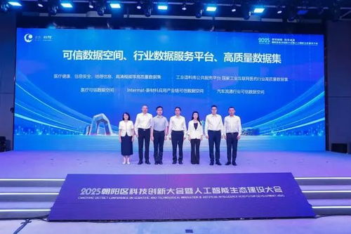 中關(guān)村朝陽工業(yè)AI產(chǎn)業(yè)園盛大啟幕，助力產(chǎn)業(yè)智能化升級