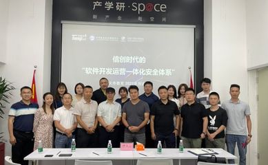 天齊教育走進深圳 共話“信創時代”軟件安全，北京軟件技術開發的機遇與挑戰