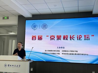 校園開學節 龍娃新氣象 北京經濟技術開發區第一小學開啟新學期新征程